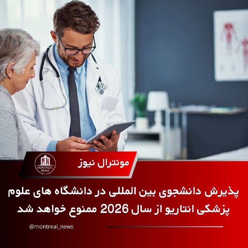 **پذیرش دانشجوی بین المللی در دانشگاه …