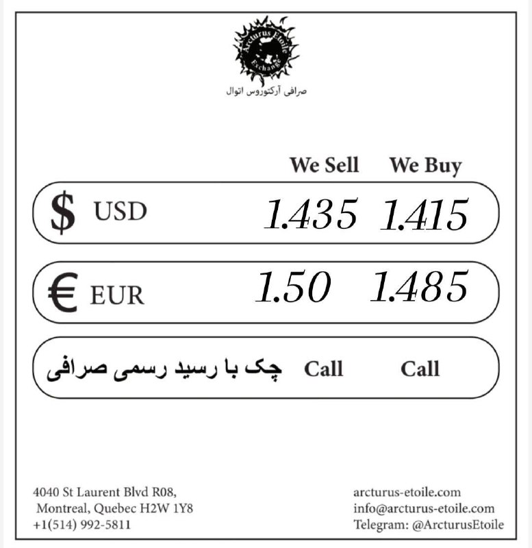 ***💰*****صرافی آرکتوروس اتوال (Arcturus Étoile Exchange)**