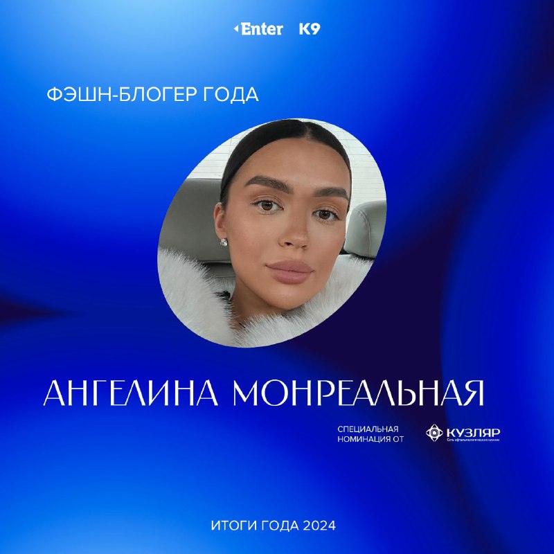 Номинанты **«Фэшн-блогера года»** включились в голосование …