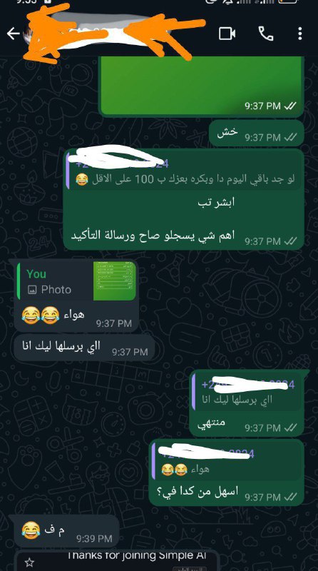 الناس دورت و شغاله ماشاء الله