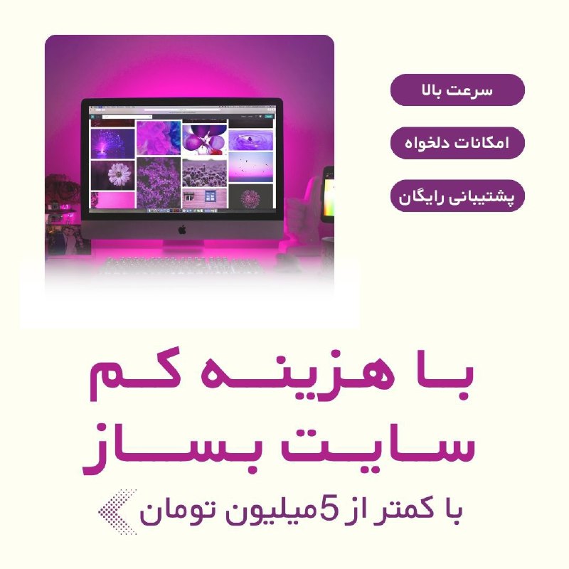 با کمترین هزینه سایت بخر***✨***