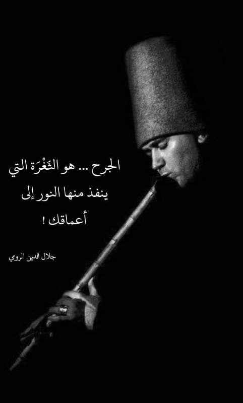 ‏قد يسقي البستاني بمئة دلو، لكن …