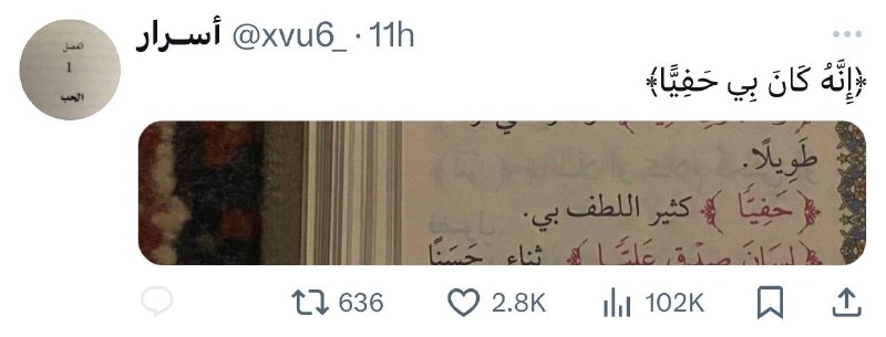 فاطمة .