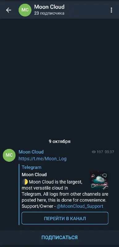 Scam/bad Moon Logs