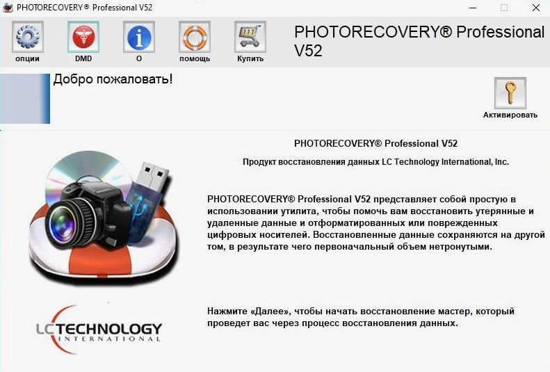 **PhotoRecovery Pro** - простая в использовании …