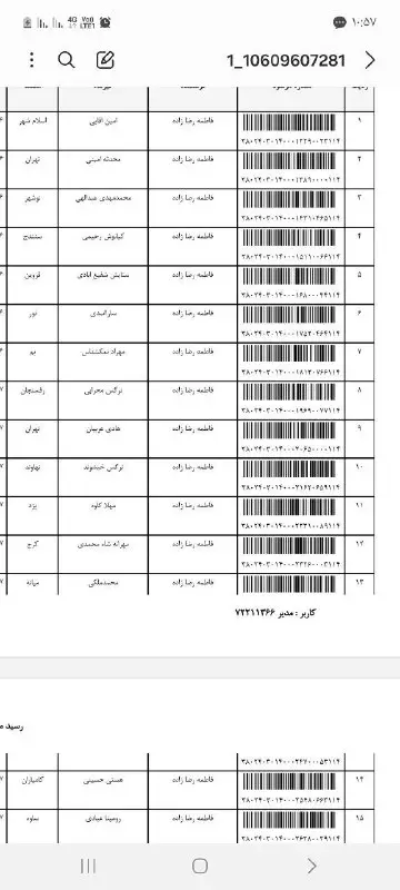 **ارسالیهای قاب 1493/1/14