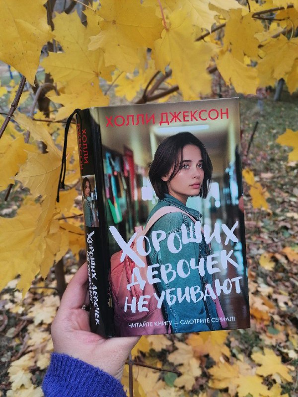 единственная прочитанная книга в октябре ***💛***