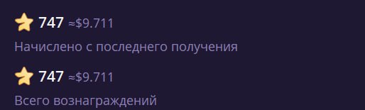 совсем немного осталось до 1к звёздочек, …