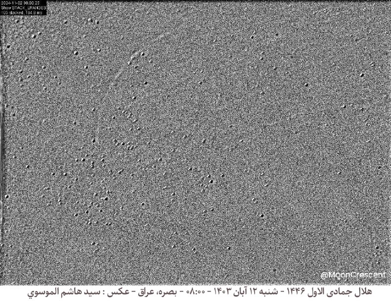 Jumada al-Awwal 1446 New Moon - …
