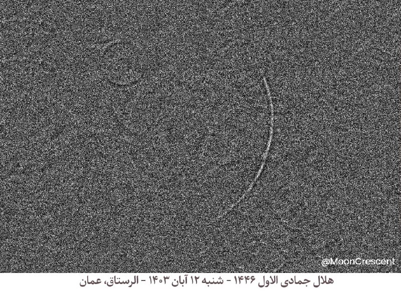 Jumada al-Awwal 1446 New Moon - …