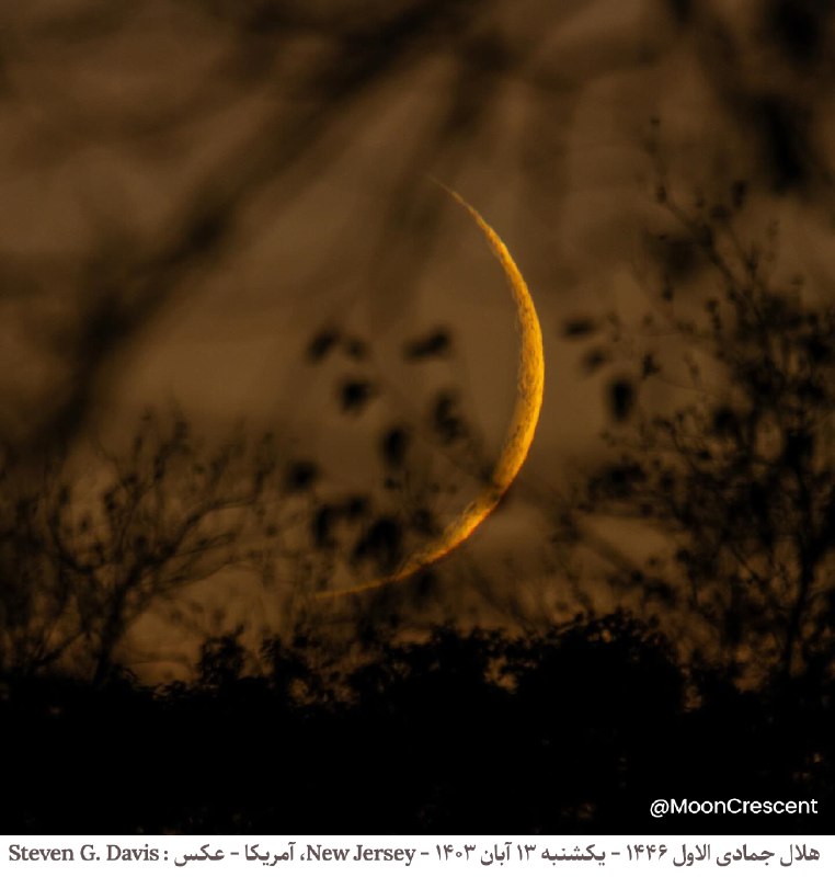 Jumada al-Awwal 1446 New Moon - …