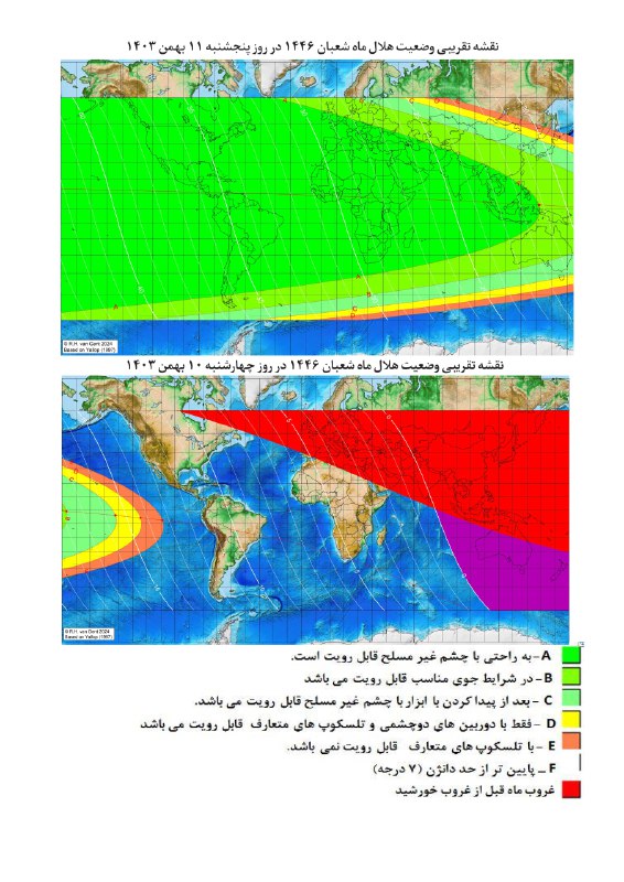 ***🔸***نقشه تقریبی رویت پذیری هلال [#شعبان\_1446](?q=%23%D8%B4%D8%B9%D8%A8%D8%A7%D9%86_1446) …