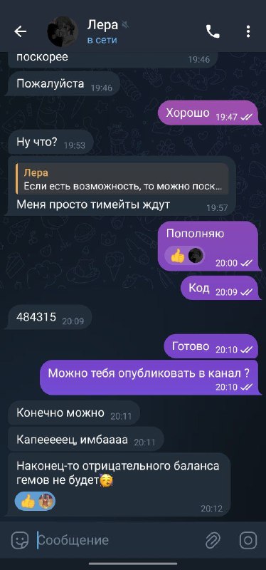 ***👻*** **Крупный заказ в размере 950 …