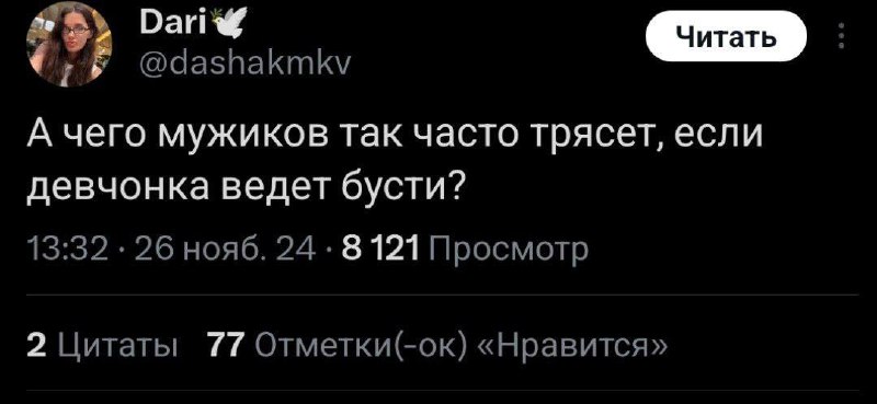 Трясёт, потому что все понимают, что …