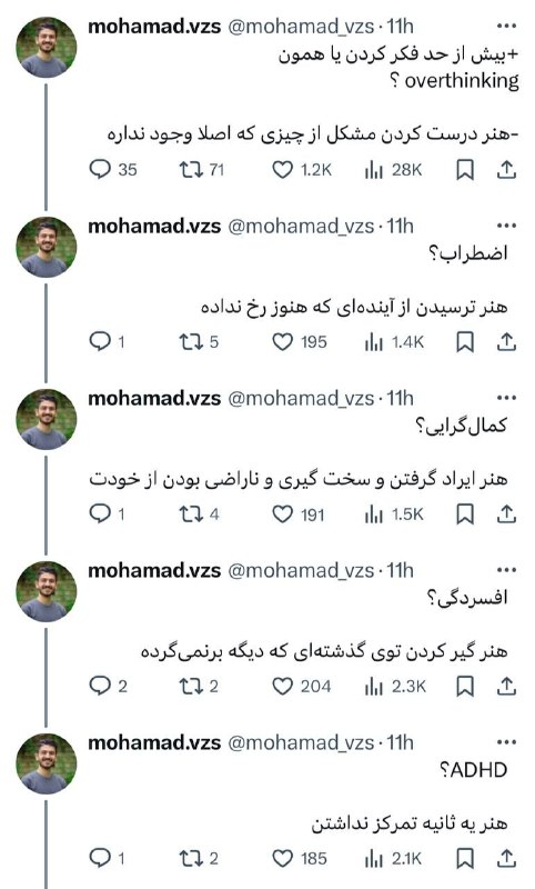 بیماری روانی***❌*** هنرمند***✅***