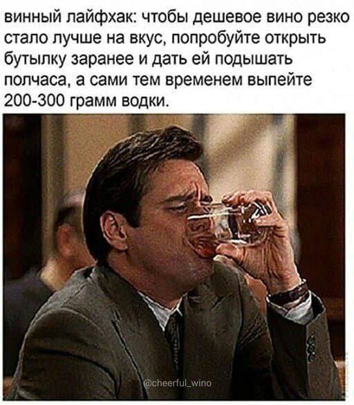 А лучше самогона ***😁***