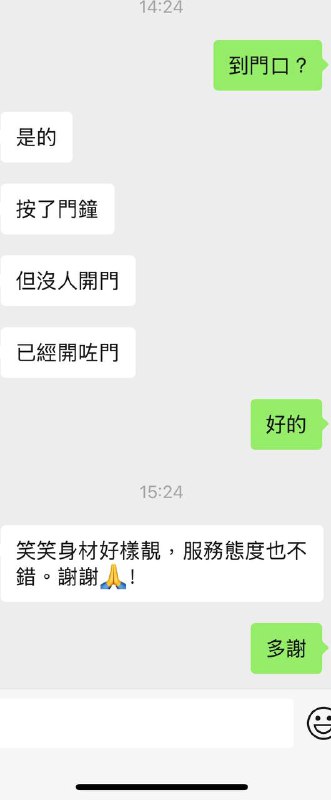 Moon Spa 報告區