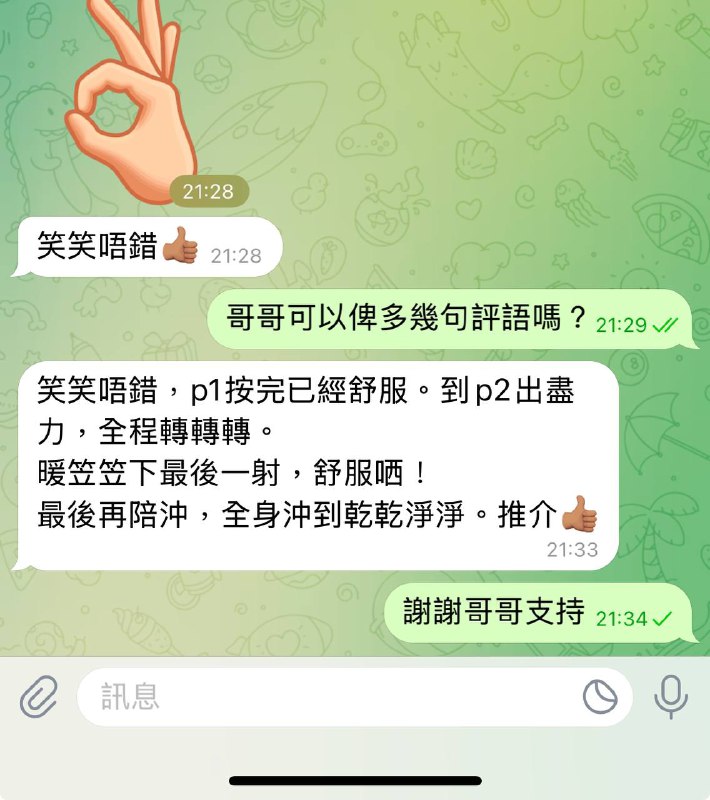 Moon Spa 報告區