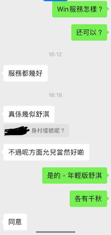 Moon Spa 報告區