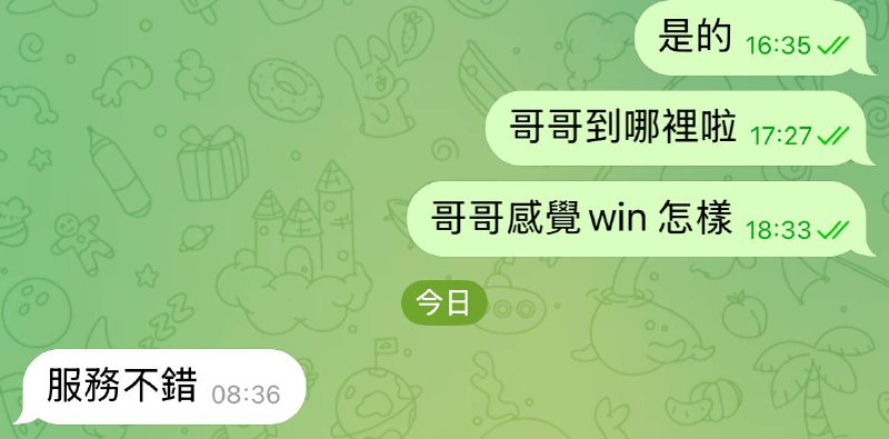 Moon Spa 報告區