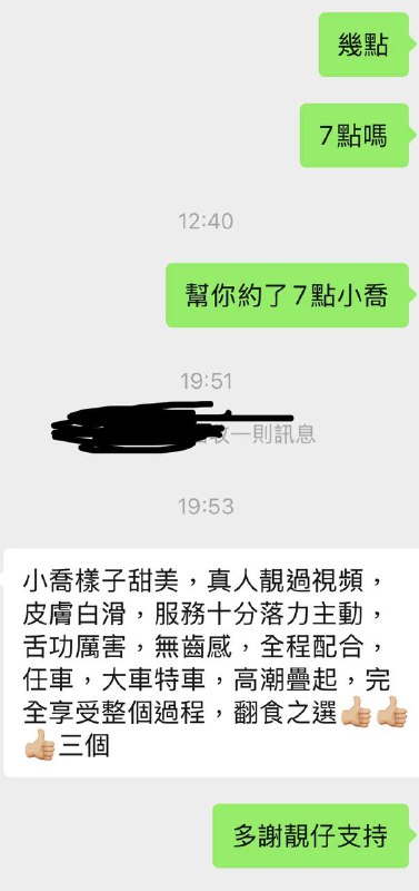 Moon Spa 報告區