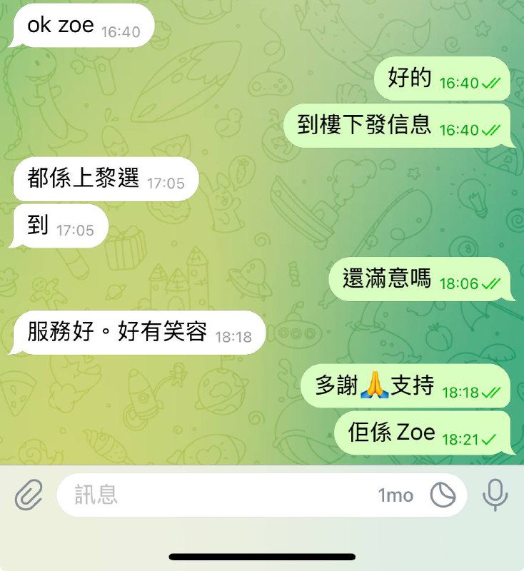Moon Spa 報告區