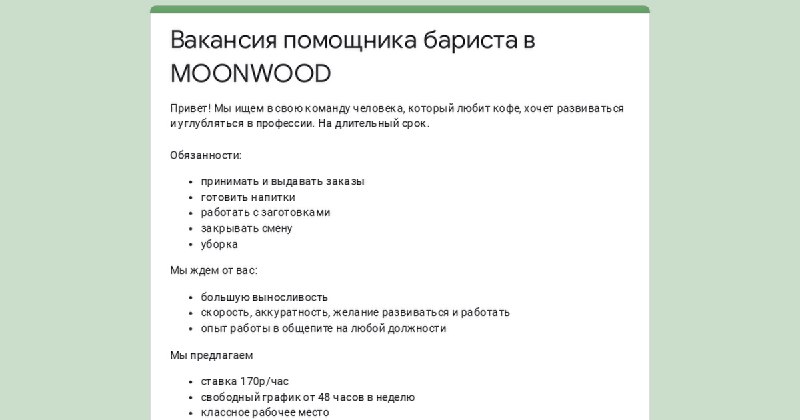 Moonwood цветы в наличии