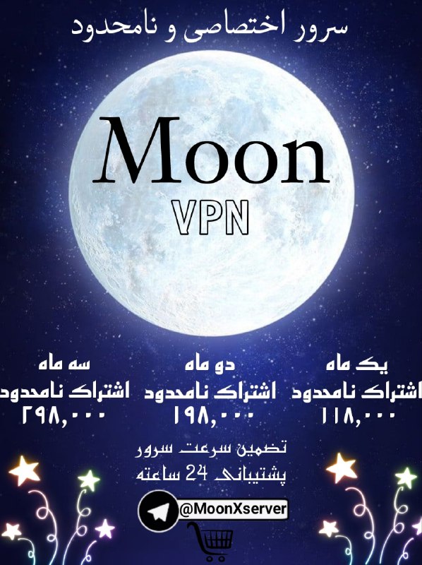 تعرفه سرور های Moon VPN***?***