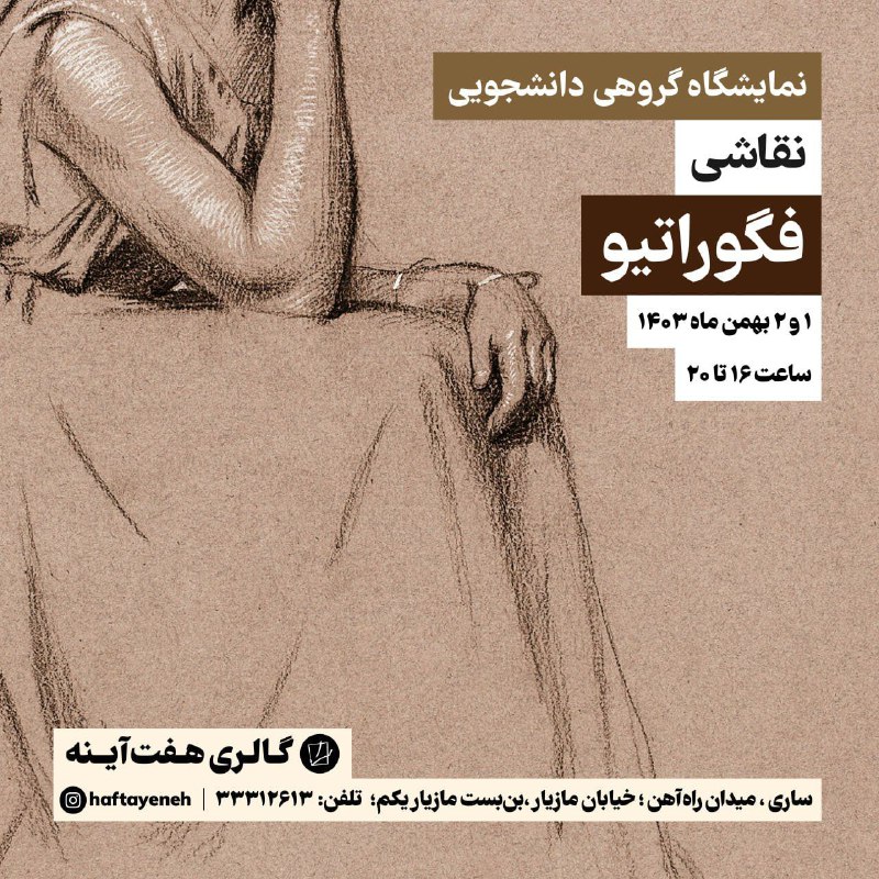 -جنگل بلوط-