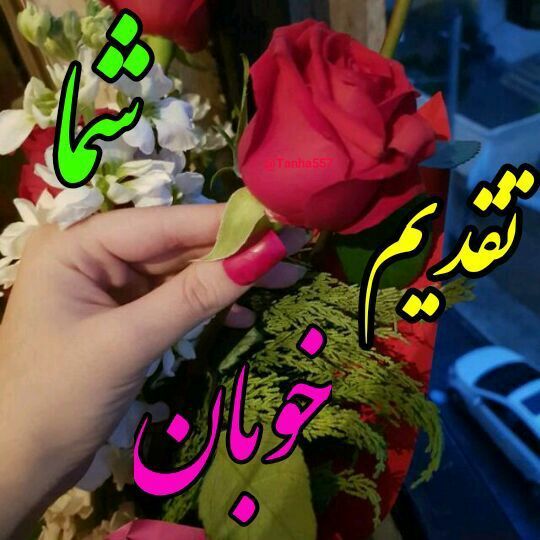 **الهی
