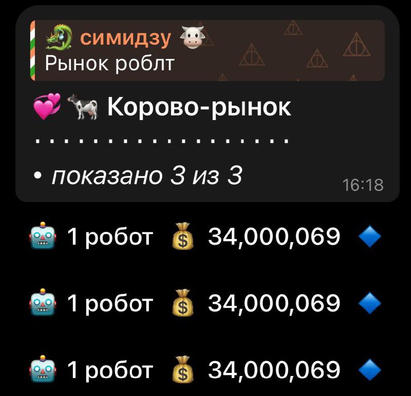 ***Купите этих красавчиков ***💔*****