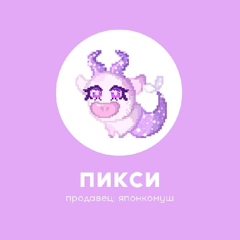 💞 Секонд-хенд