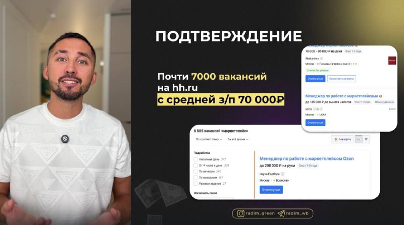 **Первые 100 000₽ за 2-3 месяца, …