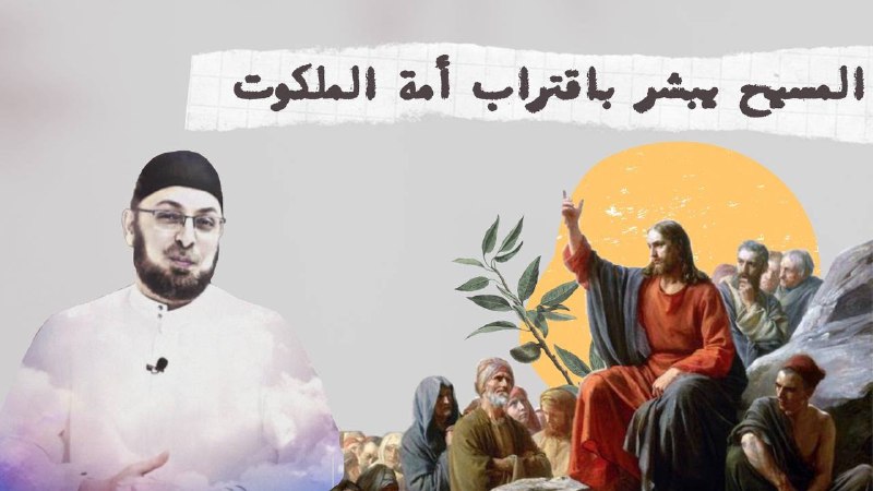 وثائق علمية في مقارنة الأديان