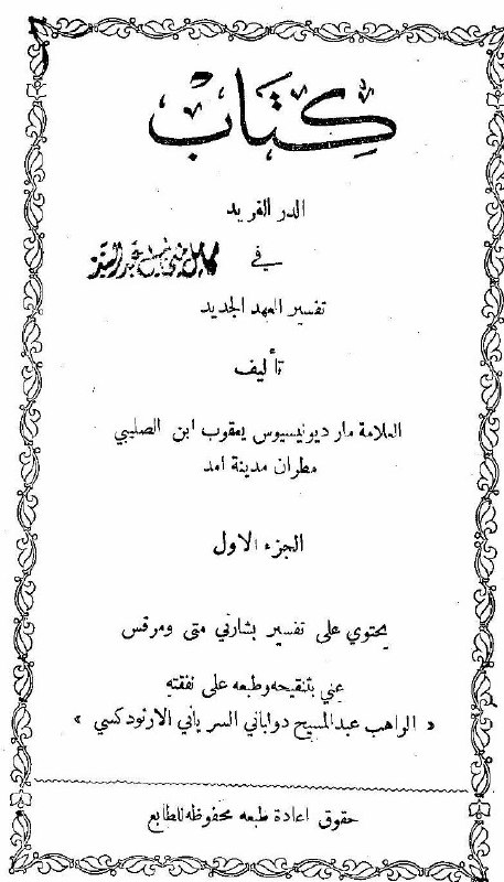 إله النصارى في كل مكان حتى …