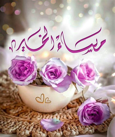 ***🌷******🌷*****مساء الخير*****🌷******🌷***