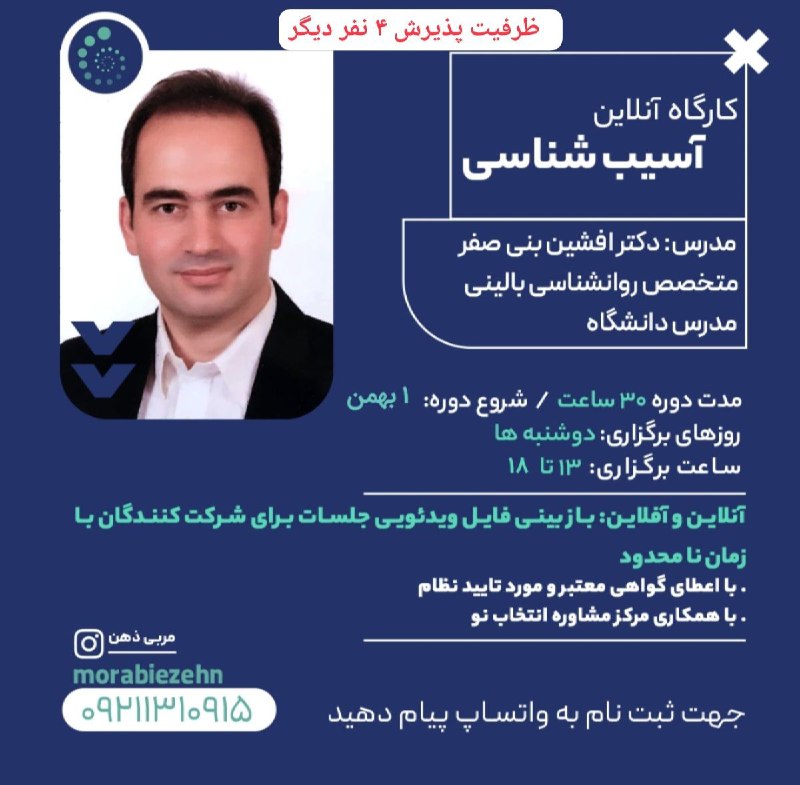 ***⭕️*** ظرفیت پذیرش **4** نفر دیگر …