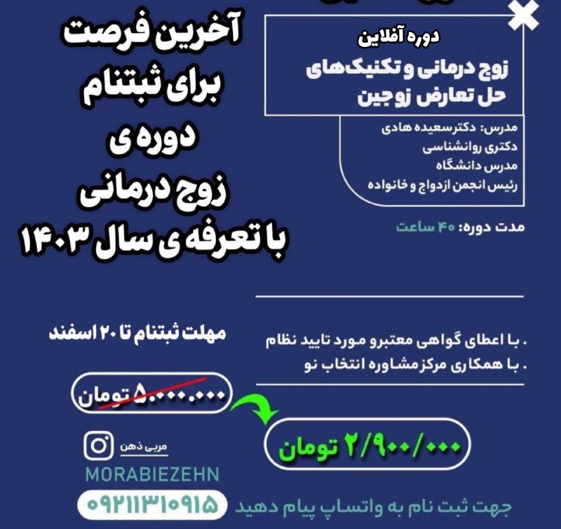 ***⭕️*** ظرفیت پذیرش کلا ۱۰ میباشد‌ …