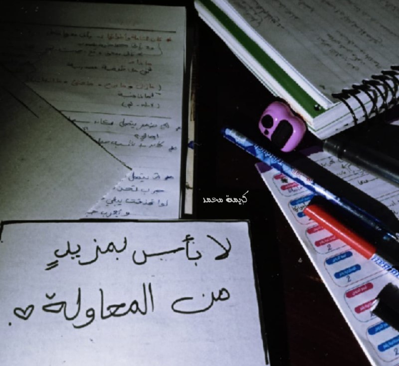 لا بأس بمزيدٍ من المُحاولة ")***🌷***