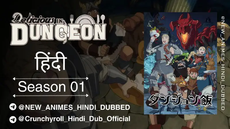 *****🔰*** Delicious in Dungeon
