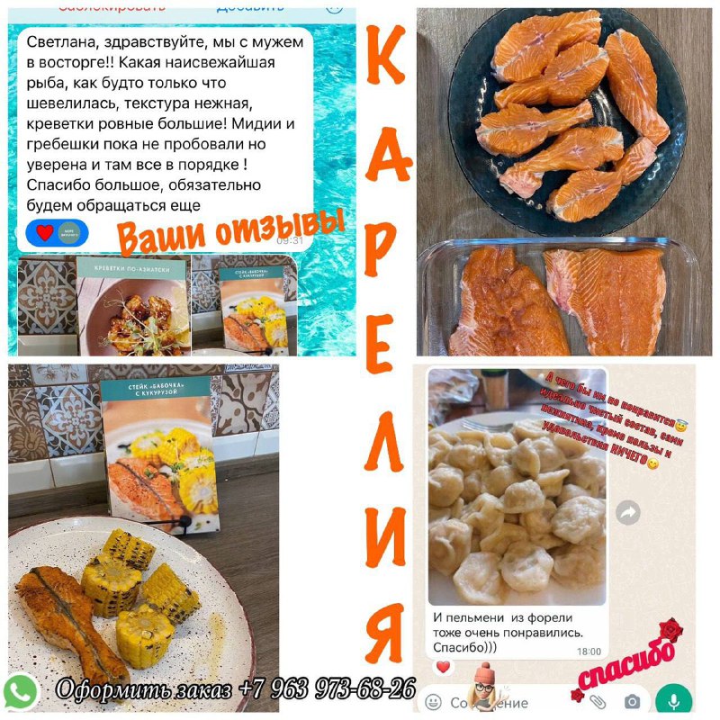 *****🎣******🎣******🎣***ОХЛАЖДЕННАЯ ФОРЕЛЬ ИЗ КАРЕЛИИ:**