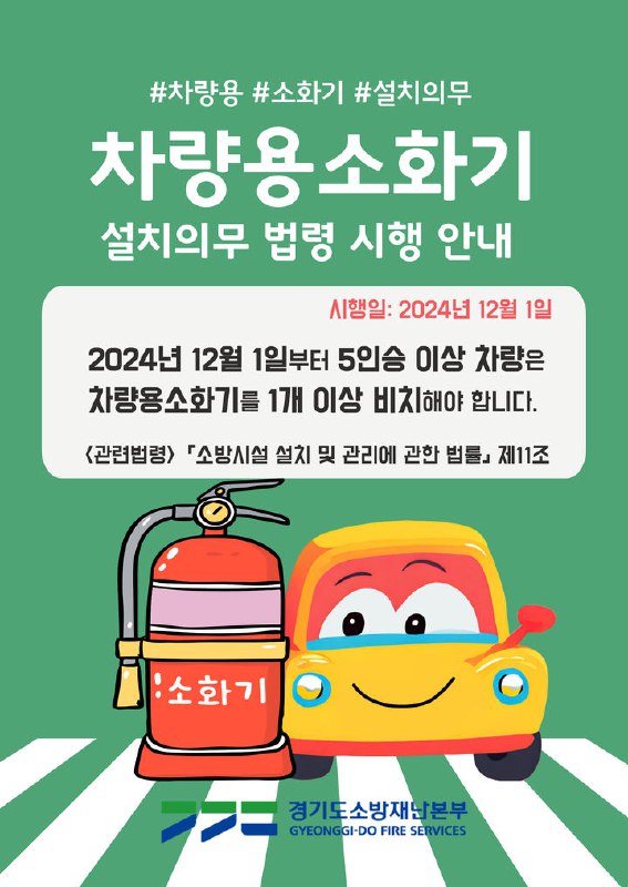 [뉴시스] 5인승 이상 모든 자동차에 '차량용 …