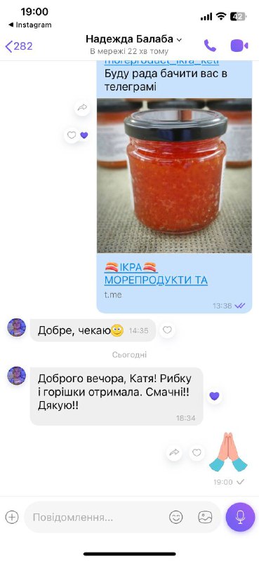 🍣ІКРА🍣 МОРЕПРОДУКТИ ТА ГОРІХИ🌰