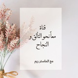 ***✨*** **اكتشف قوة البرمجة اللغوية العصبية …