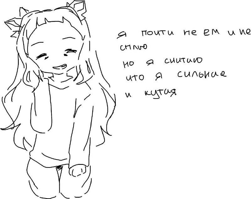 *"Я почти не ем и не …