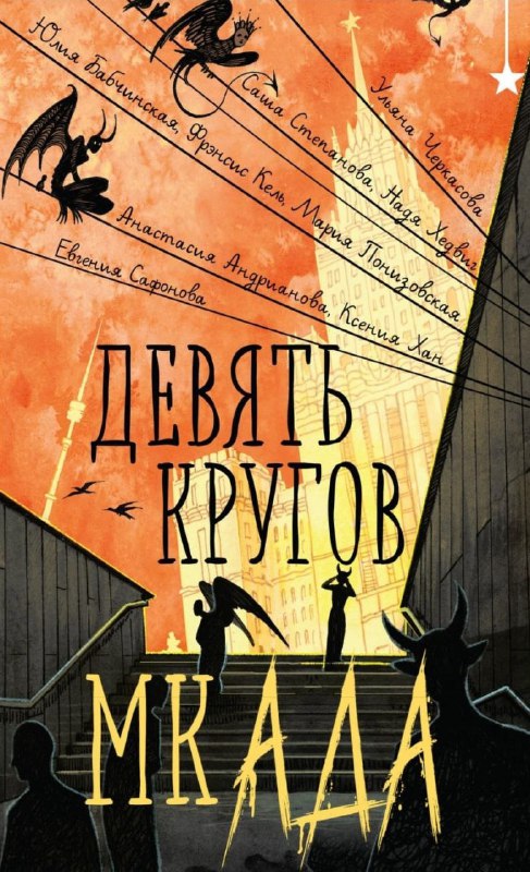 Прочитала наконец-то сборник рассказов от Черным-бело. …