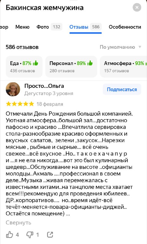 Просто...Ольга