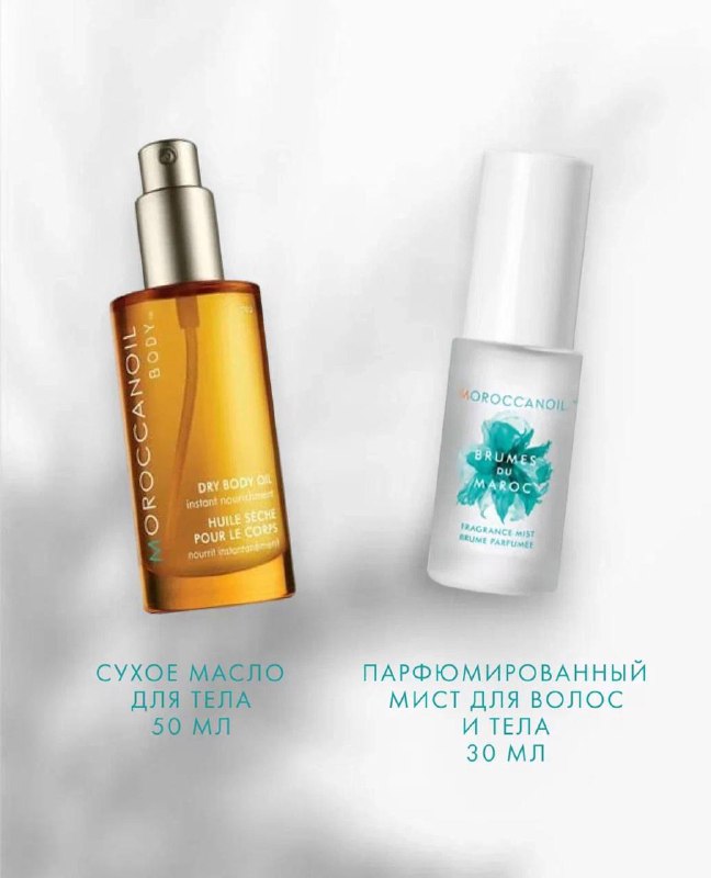 MOROCCANOIL РОССИЯ