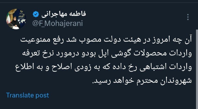 ***?***دولت نرخ تعرفه واردات آیفون را …