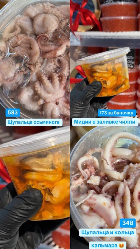 МОРСКИЕ ИСТОРИИ - БУТИК МОРЕПРОДУКТОВ